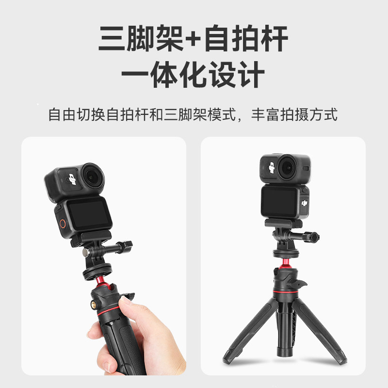 适用于大疆Osmo Nano运动相机落地三脚架多段伸缩手持自拍杆配件迷你便携小三角支架灵眸云台固定拍摄稳定器,淘宝优惠券,粉丝福利购,淘宝优惠卷