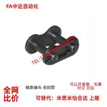 Iheda chain joint full buckle VMV01-25 VMV01-25 VMV02-35 VMV11-40 VMV21-50