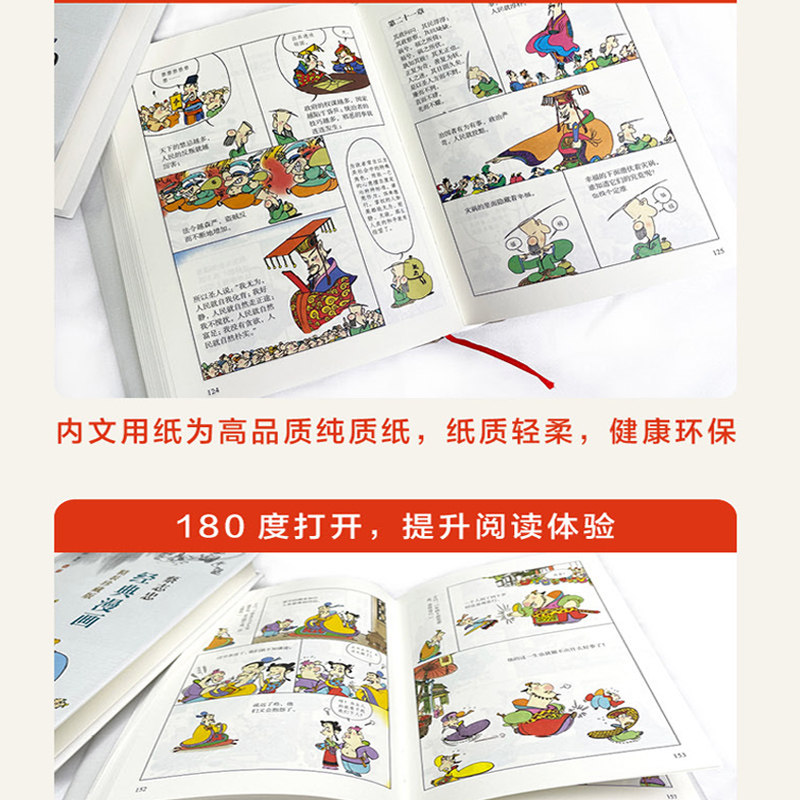 蔡志忠漫画国学经典三联 珍收典藏版 精装刷边8册书店全彩 庄子史记老子道德经四书列子唐诗宋词六祖坛经禅孙子兵法韩非菜根谭国漫