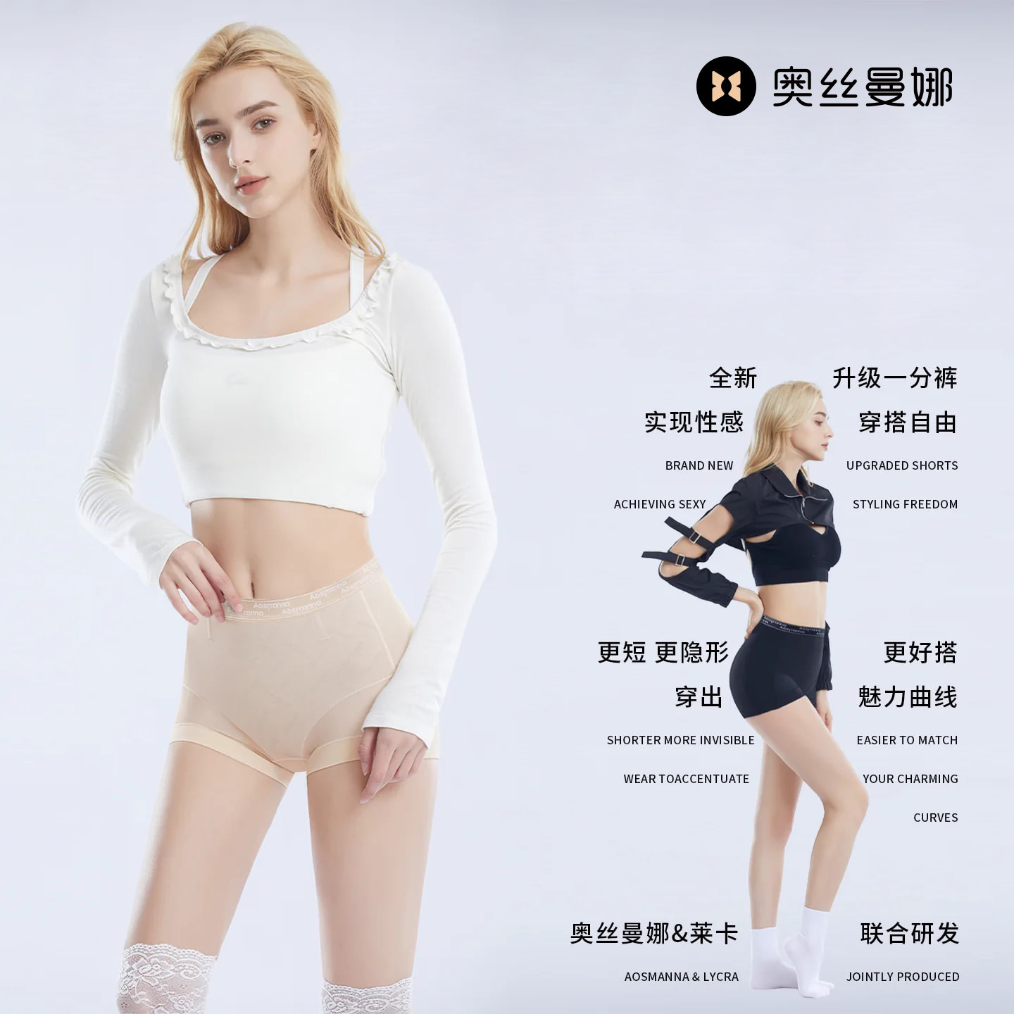 奥丝曼娜纤翘莱卡收腹提臀裤轻薄中腰强力收小肚子产后翘臀塑身裤