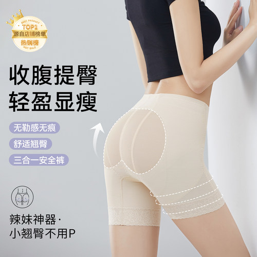 秦岚同款奥丝曼娜翘大师强力收小肚子婚纱产后翘臀中腰收腹提臀裤 - 图0