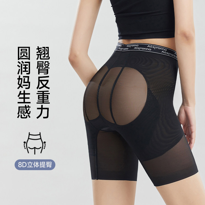 秦岚同款奥丝曼娜强力收小肚子塑身裤轻薄透气无痕翘臀收腹提臀裤