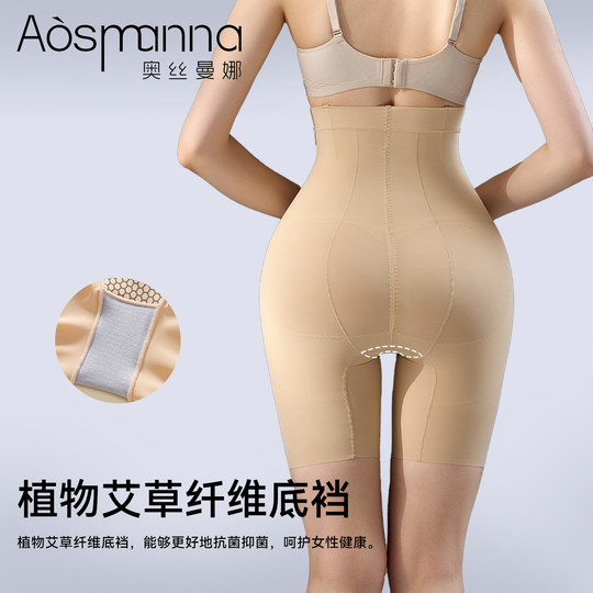 【关晓彤同款】奥丝曼娜高腰收腹翘臀强力收小肚子婚纱塑身提臀裤