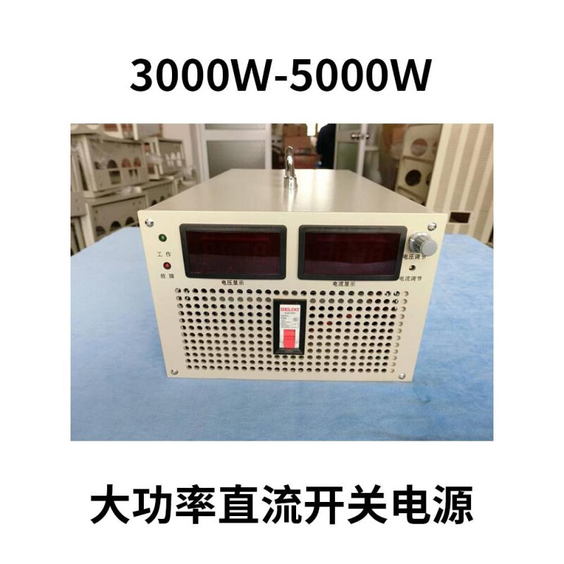 可调大功率高压直流稳压开关电源2000W8000W30V400V600V800V1000V - 图1