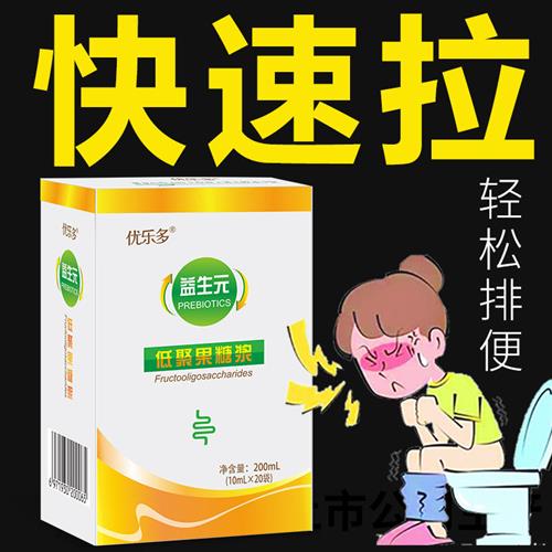 优乐多低聚果糖浆益生元菌菊粉成人儿童孕妇乳果糖口服液量子高科 - 图0