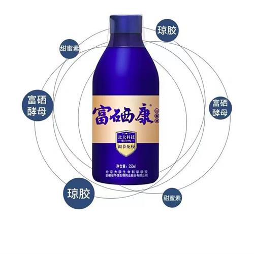 富硒康口服液250ml*2瓶正品补硒增强免疫中老年营养补品礼盒-图2