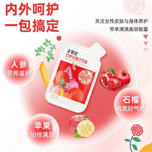 杨紫同款韩国正官庄红参石榴液饮品臻享50ml*30袋红参液滋补礼盒 - 图1