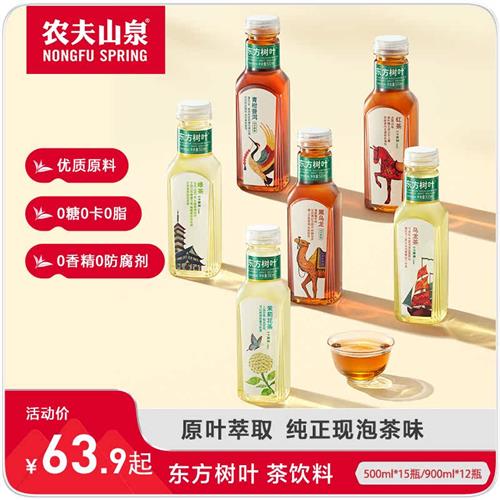 农夫山泉东方树叶无糖饮料500ml*15瓶茉莉花茶 绿茶红茶黑乌龙茶 - 图0