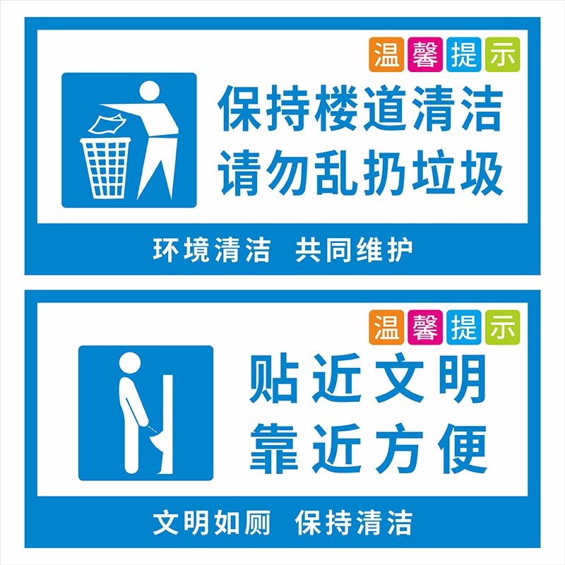 办公室洗手间节约水电便后冲水温馨提示标识牌节能降耗保持清洁环 - 图3