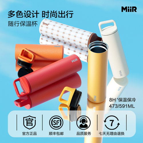 MiiR保温杯大容量女款高颜值运动户外出行直饮提拎保温保冷水杯 - 图0