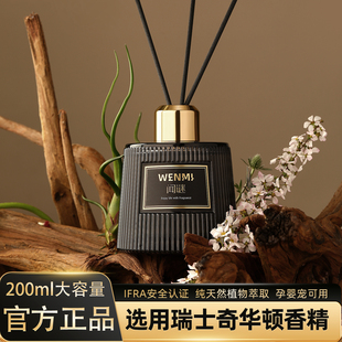 香薰室内持久家用留香无火香薰精油