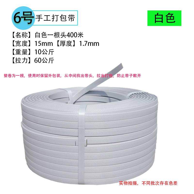 llpp手工打包带塑料打包带捆扎带带包装带手O工手用捆绑带打包带,淘宝优惠券,粉丝福利购,淘宝优惠卷