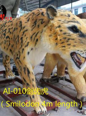仿真海洋模型带皮毛猛犸象史前动物人物电子机械动态模型制