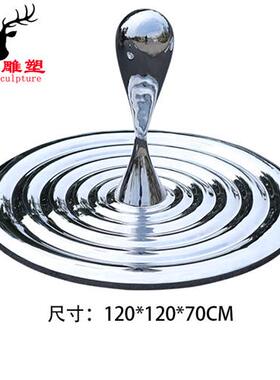 不锈钢水滴水波纹雕塑定制户外园林酒店创意景观落地艺术装饰摆件