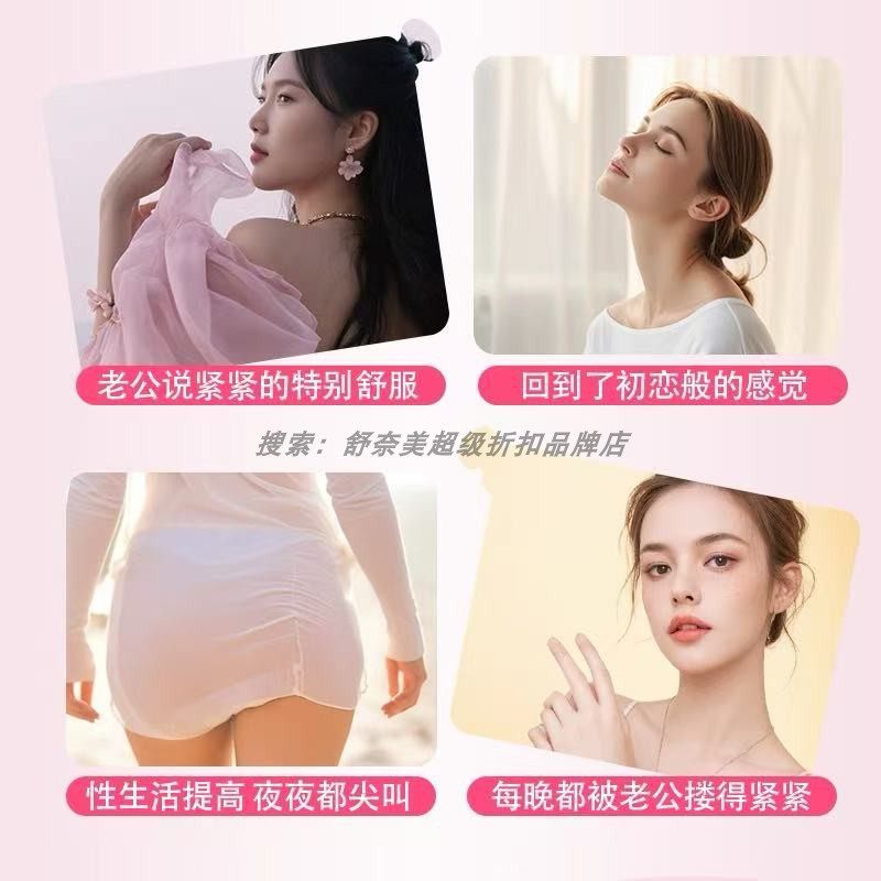 紧润丹女性阴道干涩私处保养缩什么阴凝胶丸产后致松弛养护水润,淘宝优惠券,粉丝福利购,淘宝优惠卷