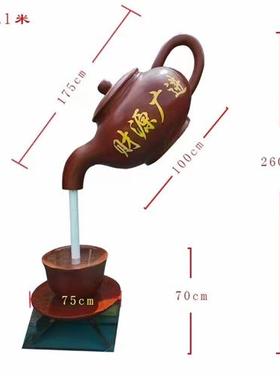 玻璃钢悬空流水天壶喷泉茶壶景观雕塑户外室内景观大型装饰摆件