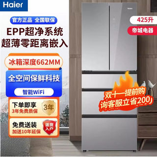 Haier bcd-425wlhmd45asu1 french multi-door zero-embedded home first-class frost-free refrigerator