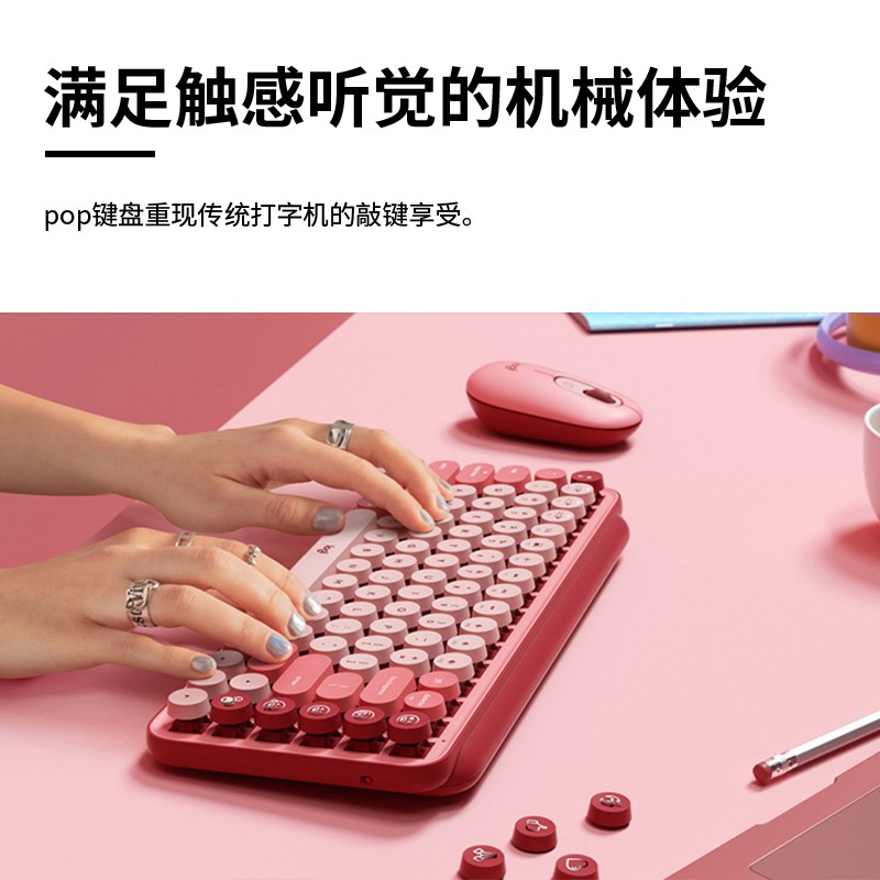 罗技POP KEYS办公家用电脑ipad多设备切换茶轴无线蓝牙机械键盘 - 图2