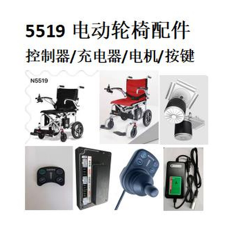 按原英洛装华5519控制器CN7084708O4-SSS控制器键开关摇杆上控控-图0