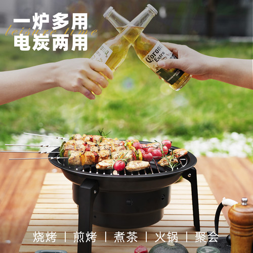 电炭两用户外便携烧烤炉围炉煮茶套烤火炉套装烧烤架烤肉炉家用 - 图1
