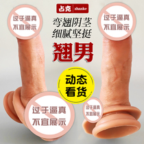 Emulated silicone dildo for feminine special masturbator Teething Penis Spice Toys Adult Sex Toys