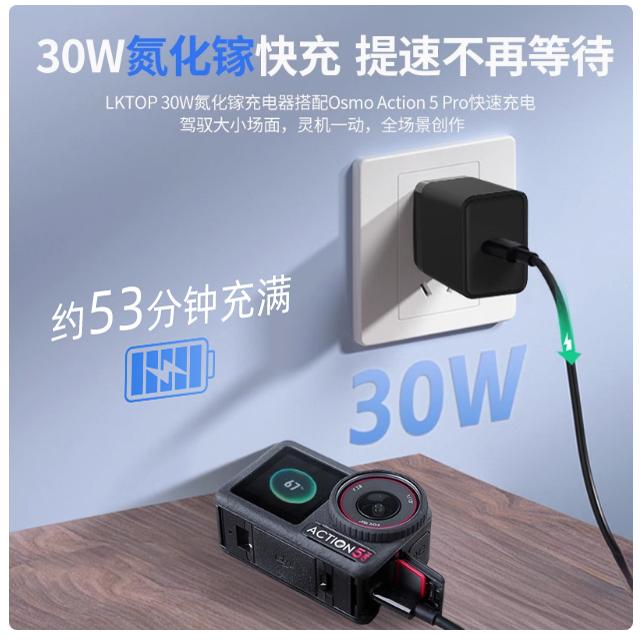 LKTOP立可拓Pocket3充电器30W氮化镓Nano/Action6相机充电头适用大疆action 5 pro/4/3/Mini4pro无人机配件 - 图2