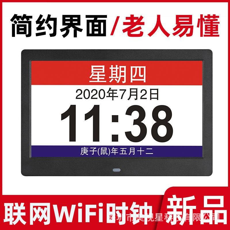 新款智能WiFi电子时钟台历网络天气预报自动对时家用客厅数码万年 - 图3