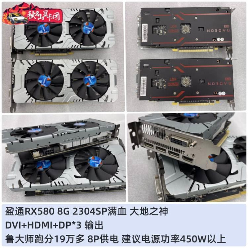 2304满血版RX580RX590蓝宝石5500XT台式电脑8G显卡GTX1060 6G-图2