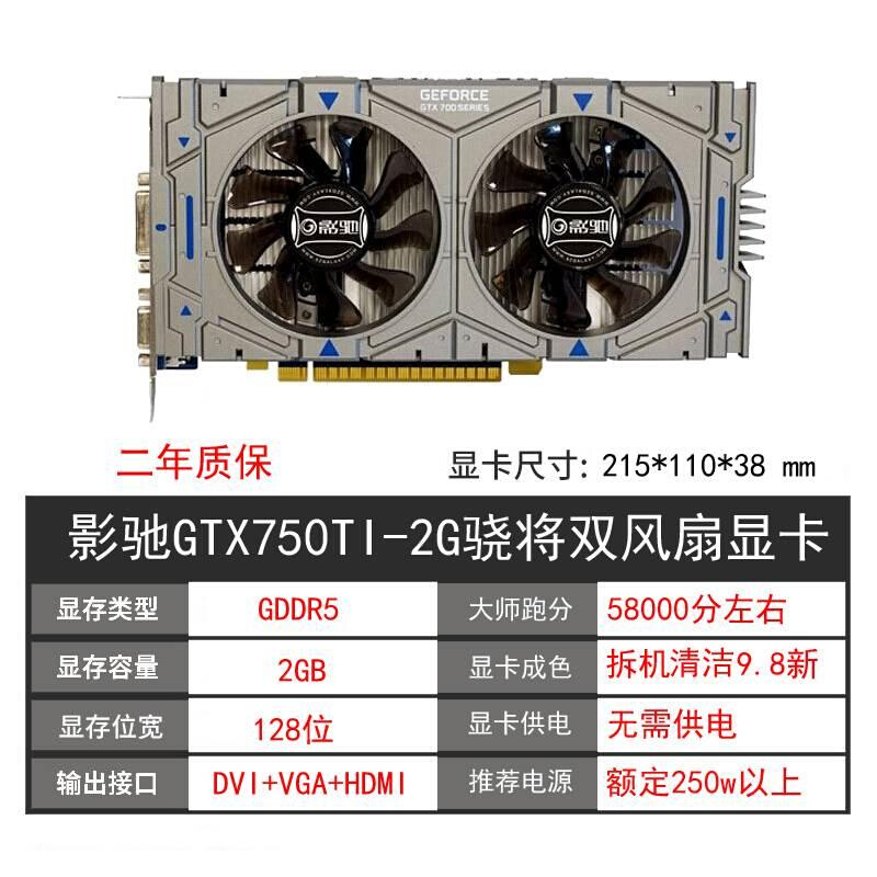 拆机GTX750TI GTX650 750 650TI 1G 2G gtx950 960 4G显卡-图1