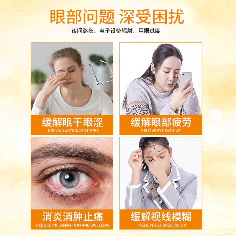 葵花医用叶黄素蒸汽眼罩缓解眼疲劳干眼症热敷治疗贴睡眠消肿消炎