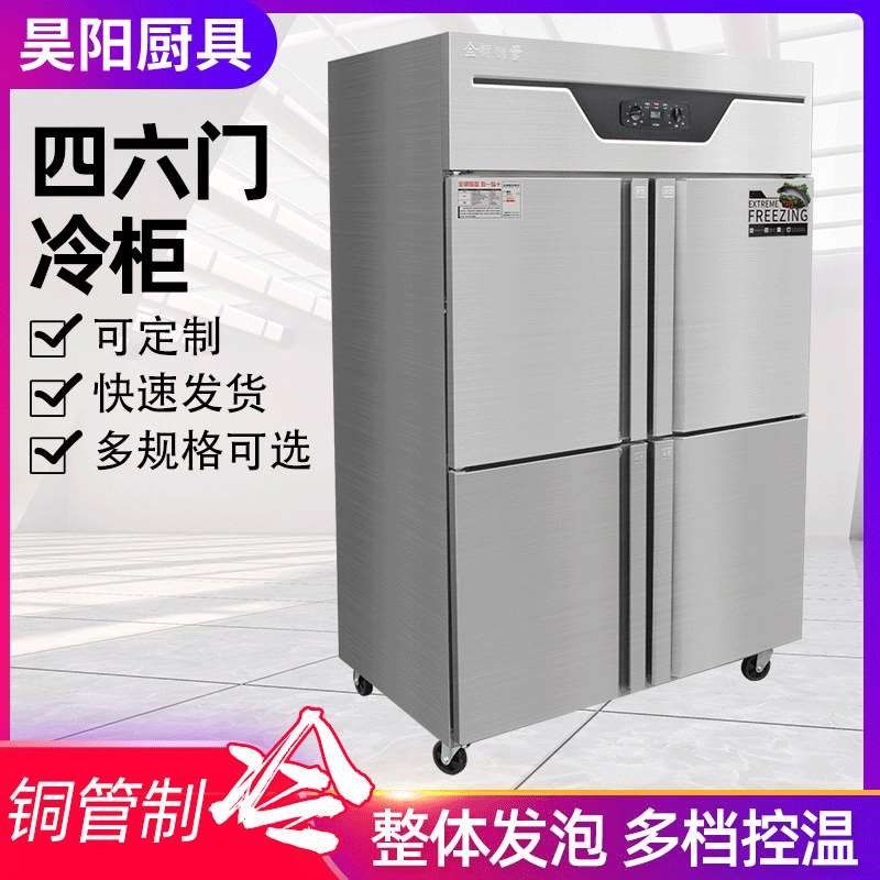 四六门冷柜 冷藏冷冻r立式冰柜不锈钢双温厨房冷柜六门商用冷柜,淘宝优惠券,粉丝福利购,淘宝优惠卷