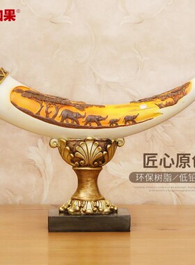 招财象牙欧式f摆件客厅家居装饰品玄关酒柜创意大象书房电视柜摆