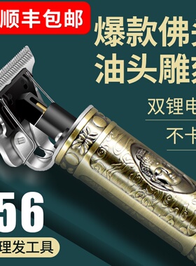 极速T9油头推剪发廊专业电推剪理B发器推光头修边雕刻痕佛头电动