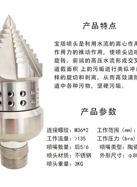 3KG旋转喷头高压疏通下水管道淤I泥油垢堵塞管道疏通车配件