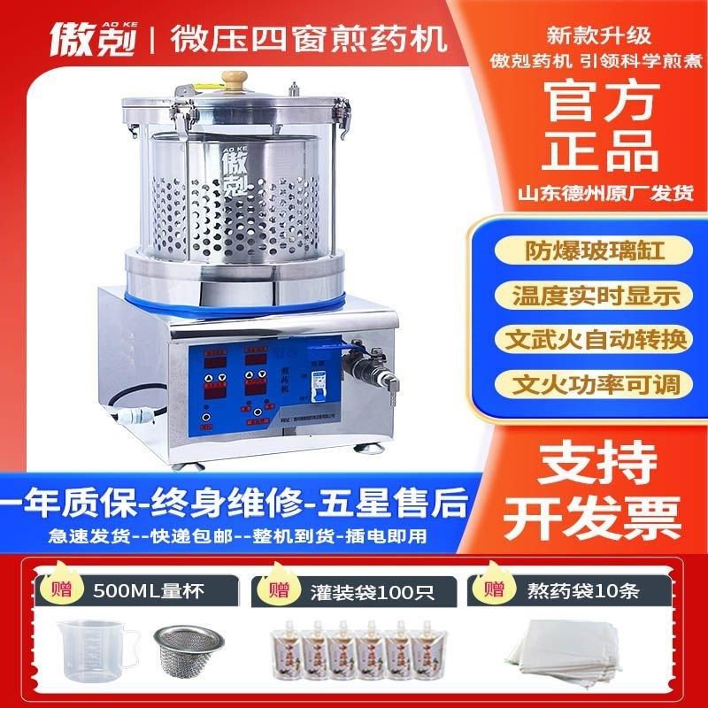 傲剋大容量中药煎药机智能煎药壶全自动熬药N商用电煎锅养生壶方,淘宝优惠券,粉丝福利购,淘宝优惠卷
