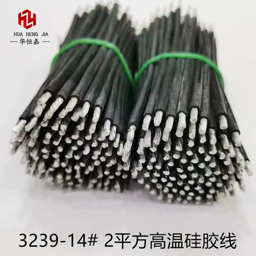 高温线焊接c导线3239-14AWG硅胶软线2平方两头上锡纯铜电子线束 - 图0