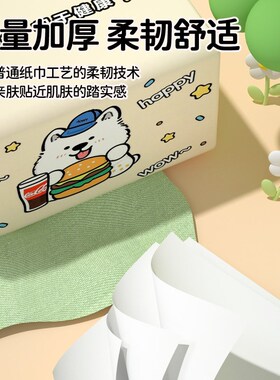 【680张】静电除尘纸巾抽纸巾实惠促销装整箱湿水可用装
