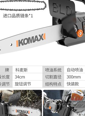 角磨机改装电链锯多功能家用锯柴电锯小型木工迷你手持切割伐木锯