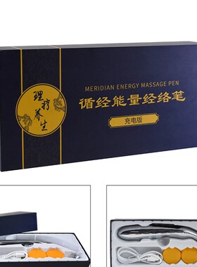 微电脉冲穴位笔针灸笔脉冲按摩全身点穴笔充电穴位经络笔理疗仪