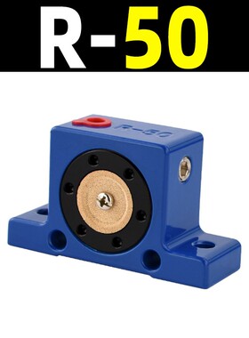 气动震动器滚轴式振动器R50R65R80R100空气振荡器工业振动器
