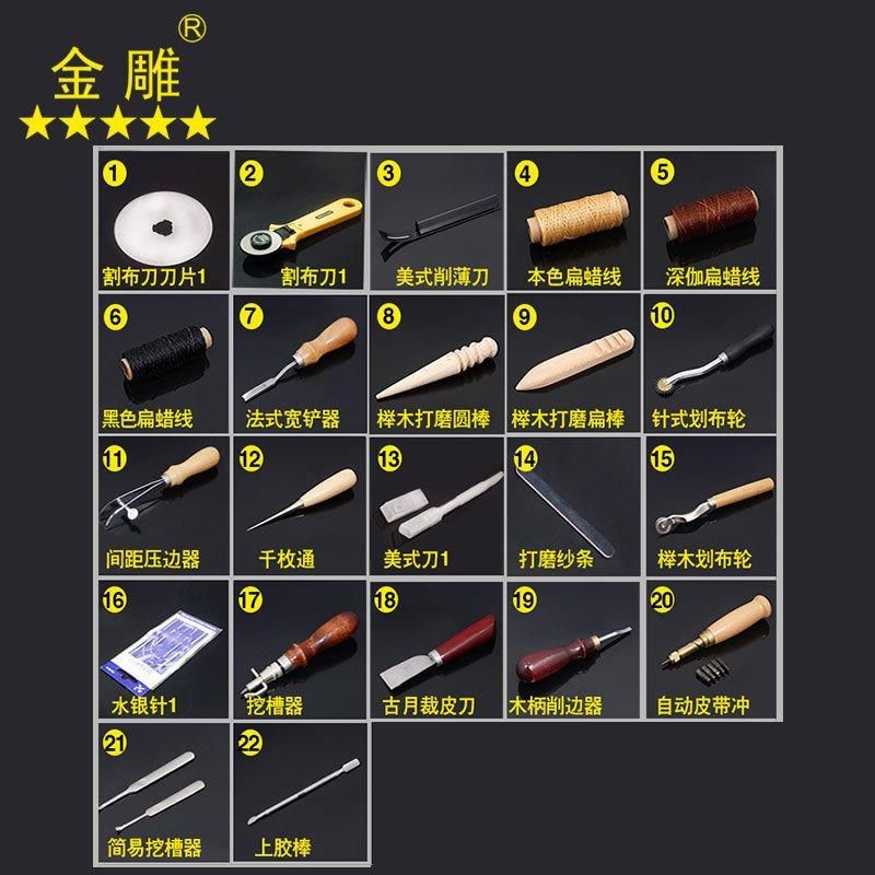 DIY皮革工具套装工艺手工皮具手缝套装菱斩O皮艺工具19款25件,淘宝优惠券,粉丝福利购,淘宝优惠卷