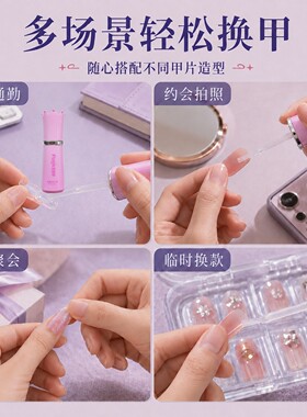 花知甲免照灯穿戴甲胶水持久牢固不伤甲液态贴片胶美甲专用甲片