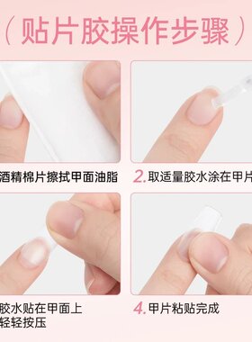 JOKD云感胶免照灯穿戴甲胶牢固
