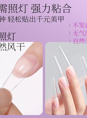云感胶免照灯穿戴甲胶