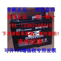 Golden Yue City JYC storage battery GP33-12 UPS power supply special storage battery 12V33AH free of maintenance 