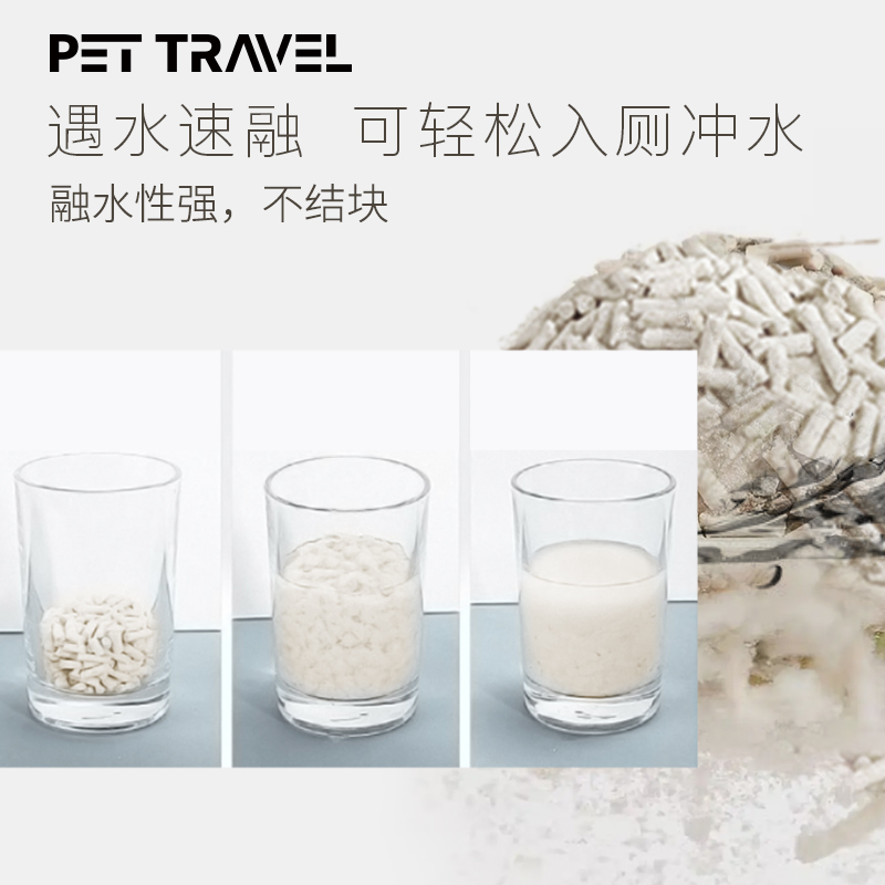 Pet Travel派追原味猫砂除臭无尘纯豆腐猫砂可冲厕所2.8kg/包-图3