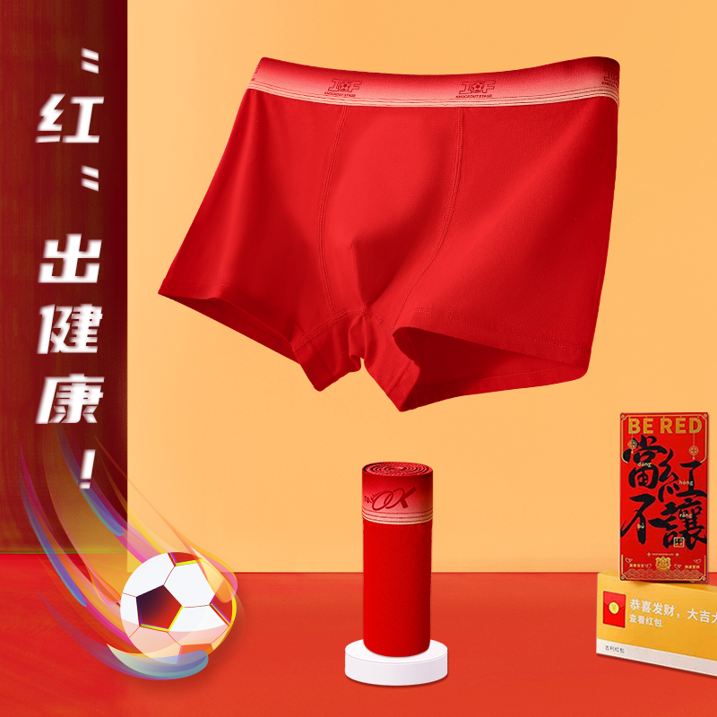 南极人中国红儿童内裤男童青少年抗菌纯棉中学生舒适不掉色平角裤