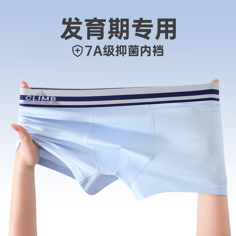 南极人青少年纯棉内裤7A一体抗菌平角纯棉短裤发育期男童纯棉内裤