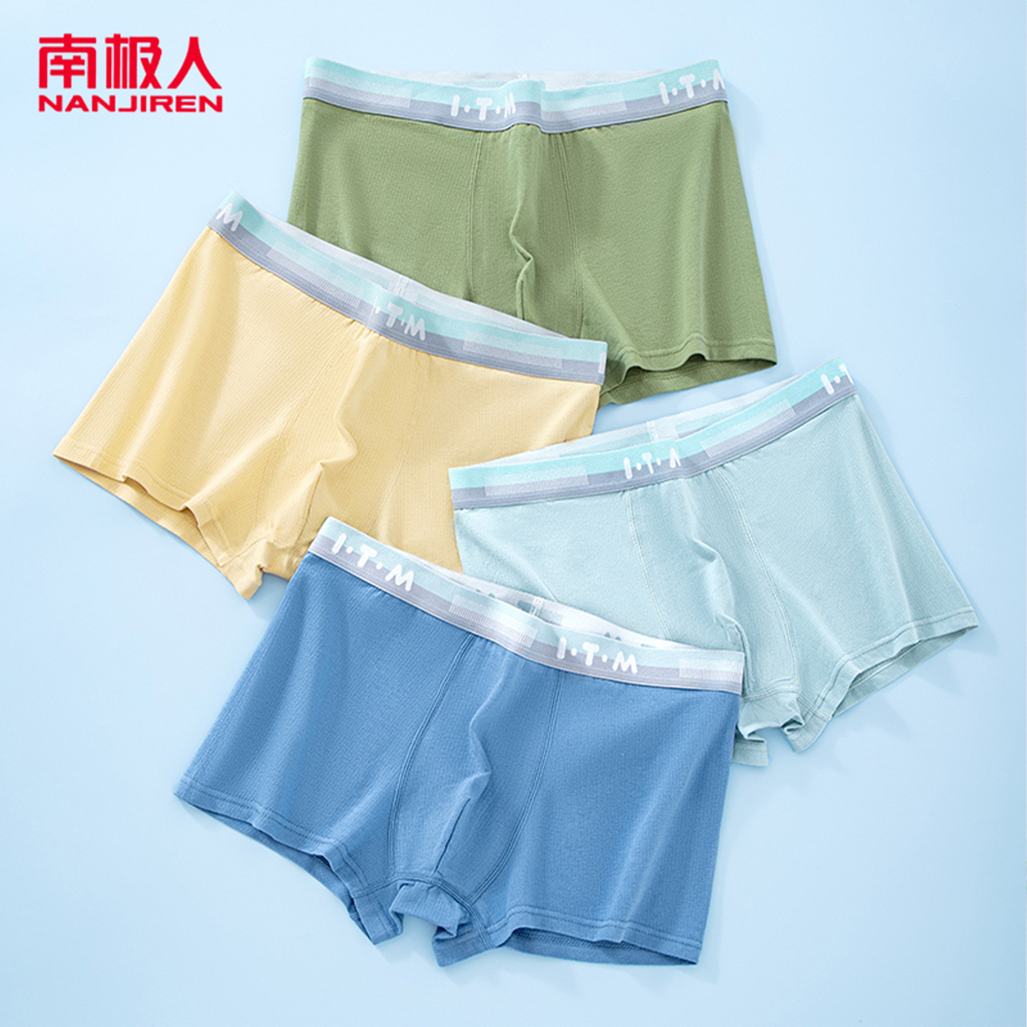 南极人青少年男内裤学生初中生发育期男童中大童儿童平角抑菌短裤,淘宝优惠券,粉丝福利购,淘宝优惠卷