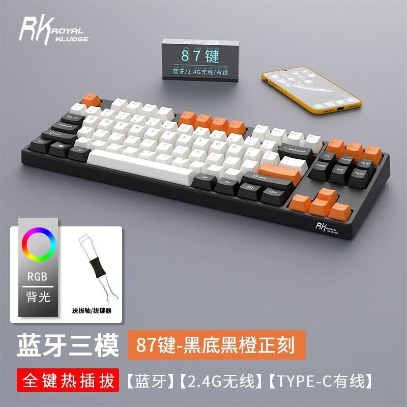 RK987 87键RGB光机械键盘无线蓝牙三模全键热插拔/PBT/客制化键盘-图3